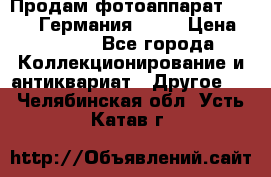 Продам фотоаппарат Merltar,Германия.1940 › Цена ­ 6 000 - Все города Коллекционирование и антиквариат » Другое   . Челябинская обл.,Усть-Катав г.